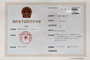 危化證客戶案例004